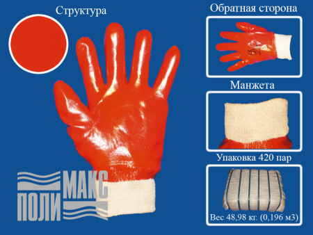 Перчатки спец., МБС, гранат