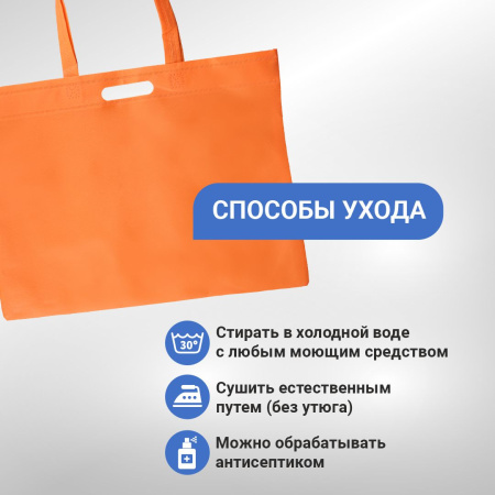 Сумка-шоппер из спанбонда с пришивными ручками 23 см, оранжевая, 45 х 35 см