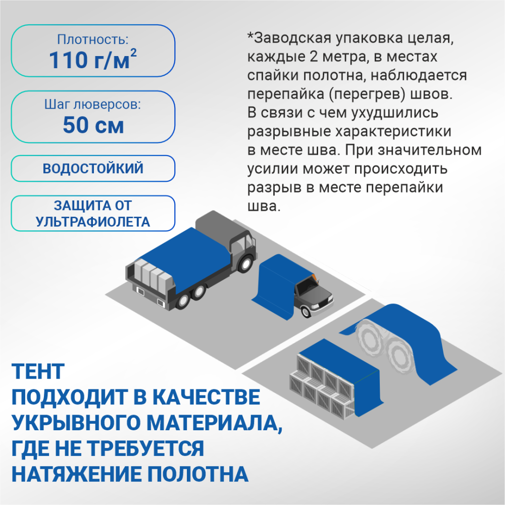 Полог/тент полиэтиленовый 110 г/м2, 8 х 14 м, синий/оранжевый, уценка