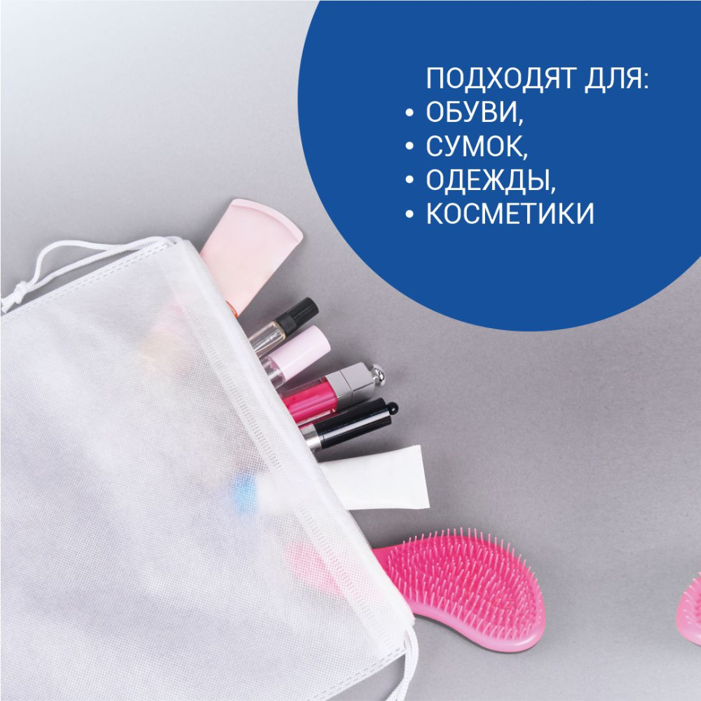 Чехол из спанбонда с завязками, белый, 32 х 44 см